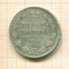 Полтина 1851г