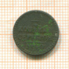 1/4 копейки 1840г