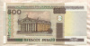 500 рублей. Беларусь 2000г