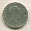 5 лир. Италия 1870г