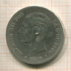 5 песет. Испания 1878г