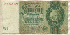 50 марок. Германия 1933г