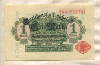 1 марка. Германия 1914г