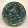 1 доллар. Канада 1975г