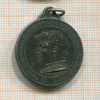 Медальон. Бельгия. 1914 г.