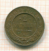 2 копейки 1912г