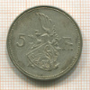 5 франков. Люксембург 1929г