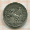2 лиры. Италия 1916г