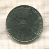 1 рубль. Толстой 1988г