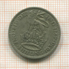1 шиллинг. Великобритания 1936г