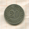 20 сентесимо. Италия 1894г