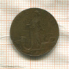 2 сентесимо. Италия 1915г