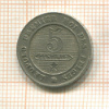 5 сантимов. Бельгия 1862г