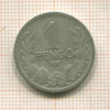1 пенго. Венгрия 1926г