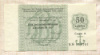 50 копеек. Чек "Торгмортранс" 1989г