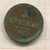 1 крейцер. Австрия 1851г