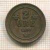 2 эре. Швеция 1893г