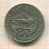 50 центов. Восточная Африка 1948г