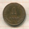 1 сольдо. Италия. Ломбардия-Венеция 1862г