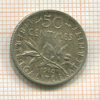 50 сантимов. Франция 1918г