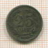 25 эре. Швеция 1899г