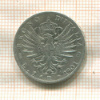 1 лира. Италия 1901г