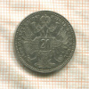 20 крейцеров. Австрия 1868г
