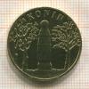 2 злотых. Польша 2008г