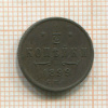1/2 копейки 1899г