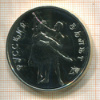 3 рубля. Русский балет 1993г