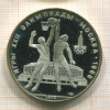 10 рублей. Олимпиада-80. ПРУФ 1979г