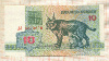 10 рублей. Беларусь 1992г