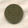 50 копеек. Приднестровье 2005г