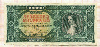 100000 милпенго. Венгрия 1946г