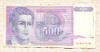 500 динаров. Югославия 1992г