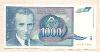 1000 динаров. Югославия 1991г