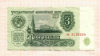 3 рубля 1961г