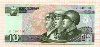 10 вон. Северная Корея 2002г