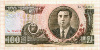 100 вон. Северная Корея 1992г