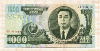 1000 вон. Северная Корея 2006г