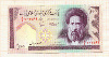 100 риалов. Иран