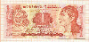 1 лемпира. Гондурас 2006г
