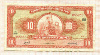 10 солей. Перу 1968г