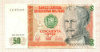 50 интис. Перу 1987г