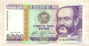 5000 интис. Перу 1988г