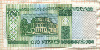 100 рублей. Беларусь 2000г