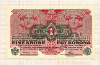 1 крона. Австро-Венгрия 1916г