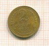 2 копейки 1930г