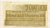 5000000 марок. Германия. Ессен 1923г