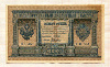 1 рубль 1898г